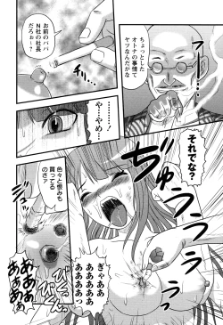 Page 54 of Shoujo Kaibou Gakkai