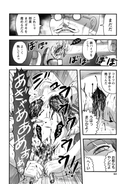 Page 62 of Shoujo Kaibou Gakkai