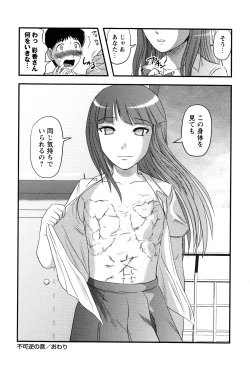 Page 64 of Shoujo Kaibou Gakkai