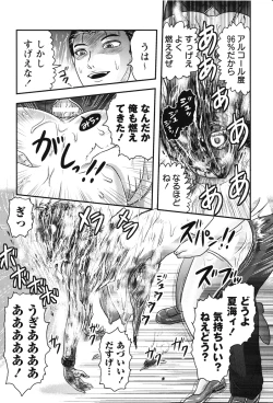 Page 78 of Shoujo Kaibou Gakkai