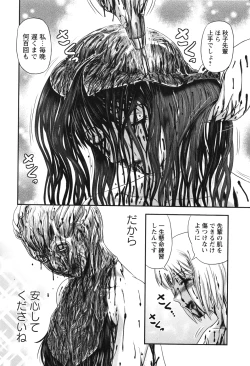 Page 96 of Shoujo Kaibou Gakkai