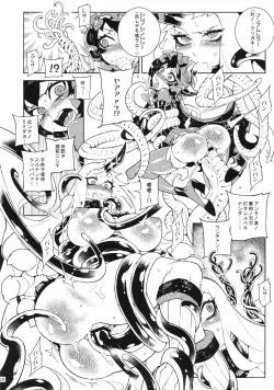 Page 19 of Shinkaiseikan