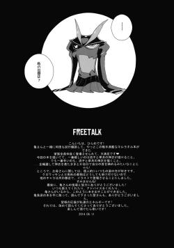 Page 25 of KISS LOVE KISS