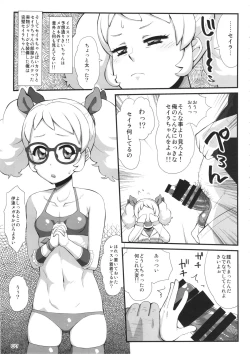 Page 6 of Chu~... zuzu... zu...