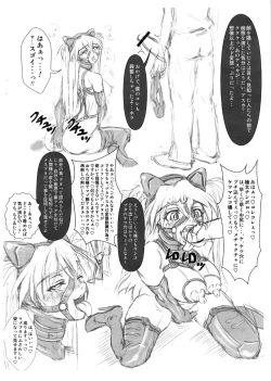 Page 7 of UNGRO MENU 2 <Kan'i Ban>