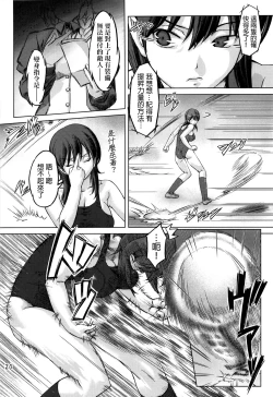 Page 19 of Sukumizu Sentai Bikininger