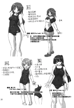Page 37 of Sukumizu Sentai Bikininger