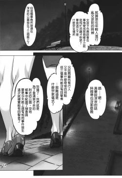 Page 3 of Sukumizu Sentai Bikininger