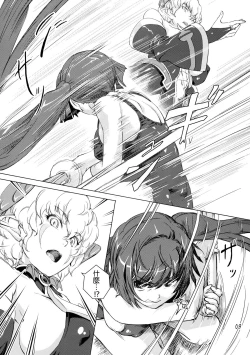 Page 9 of Sukumizu Sentai Bikininger 3