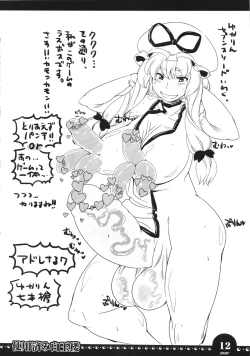 Page 11 of Shiyou Zumi Hakugyokurou