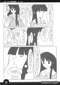 Page 14 of Shiyou Zumi Hakugyokurou