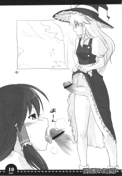 Page 18 of Shiyou Zumi Hakugyokurou