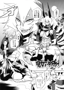 Page 12 of NEO-QUEENDOM Vol. 9