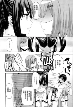 Page 113 of KUROBlack Sisters-