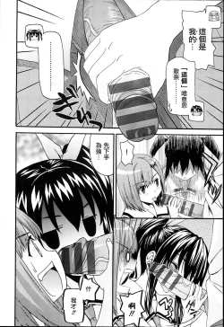 Page 115 of KUROBlack Sisters-