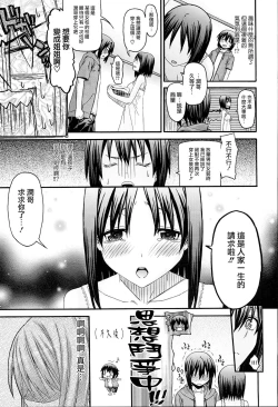 Page 130 of KUROBlack Sisters-