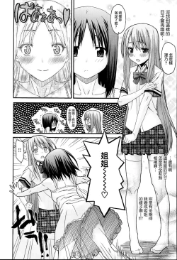 Page 131 of KUROBlack Sisters-