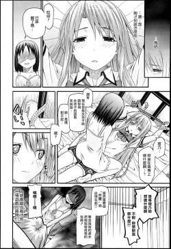 Page 133 of KUROBlack Sisters-