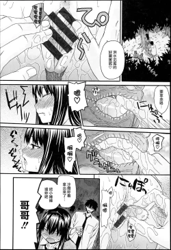 Page 161 of KUROBlack Sisters-