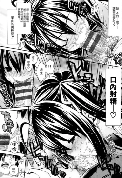 Page 17 of KUROBlack Sisters-