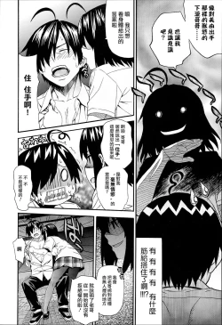 Page 33 of KUROBlack Sisters-