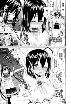 Page 52 of KUROBlack Sisters-