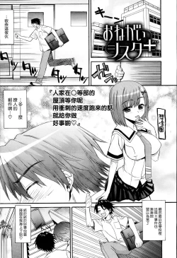 Page 66 of KUROBlack Sisters-