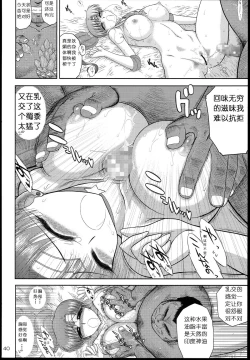 Page 40 of MADE IN HEAVENComplete Edition