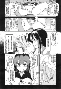 Page 8 of Imouto Nashi ja Ikirarenai!