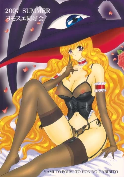 Page 62 of Fushigi no Kuni no Lilith-chan 3