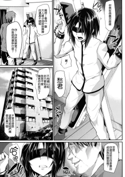 Page 6 of Kyousei Shinkon Seikatsu