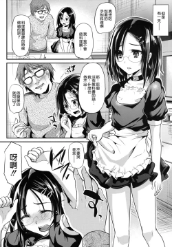 Page 16 of Kyousei Shinkon Seikatsu 3me