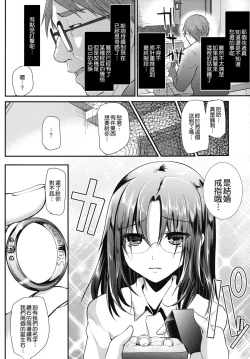 Page 31 of Kyousei Shinkon Seikatsu 3me
