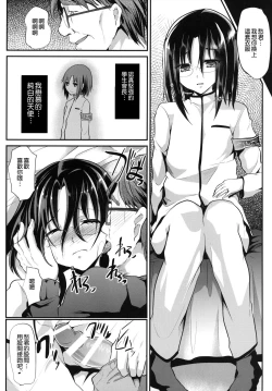 Page 33 of Kyousei Shinkon Seikatsu 3me