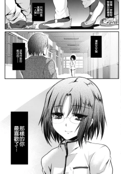 Page 41 of Kyousei Shinkon Seikatsu 3me