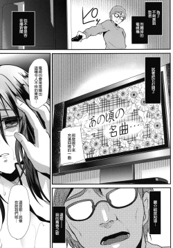 Page 43 of Kyousei Shinkon Seikatsu 3me