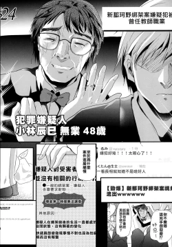Page 34 of Kyousei Shinkon Seikatsubi-