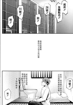 Page 36 of Kyousei Shinkon Seikatsubi-