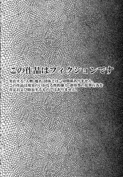 Page 40 of Kyousei Shinkon Seikatsubi-