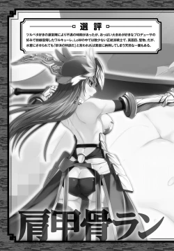 Page 122 of Lord of Valkyrie Adultsama no Ecchi♪