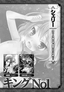 Page 125 of Lord of Valkyrie Adultsama no Ecchi♪