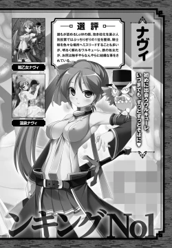 Page 127 of Lord of Valkyrie Adultsama no Ecchi♪