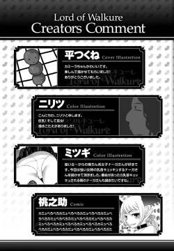 Page 130 of Lord of Valkyrie Adultsama no Ecchi♪