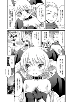 Page 24 of Lord of Valkyrie Adultsama no Ecchi♪