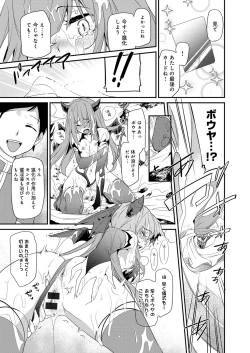 Page 52 of Lord of Valkyrie Adultsama no Ecchi♪