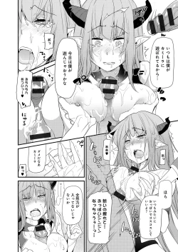 Page 55 of Lord of Valkyrie Adultsama no Ecchi♪