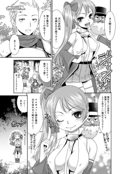 Page 6 of Lord of Valkyrie Adultsama no Ecchi♪