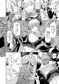 Page 71 of Lord of Valkyrie Adultsama no Ecchi♪