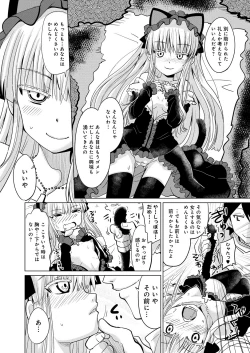 Page 75 of Lord of Valkyrie Adultsama no Ecchi♪