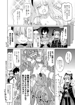 Page 85 of Lord of Valkyrie Adultsama no Ecchi♪